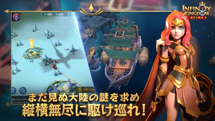 インフィニティ キングダム-諸王の戦争游戏截图