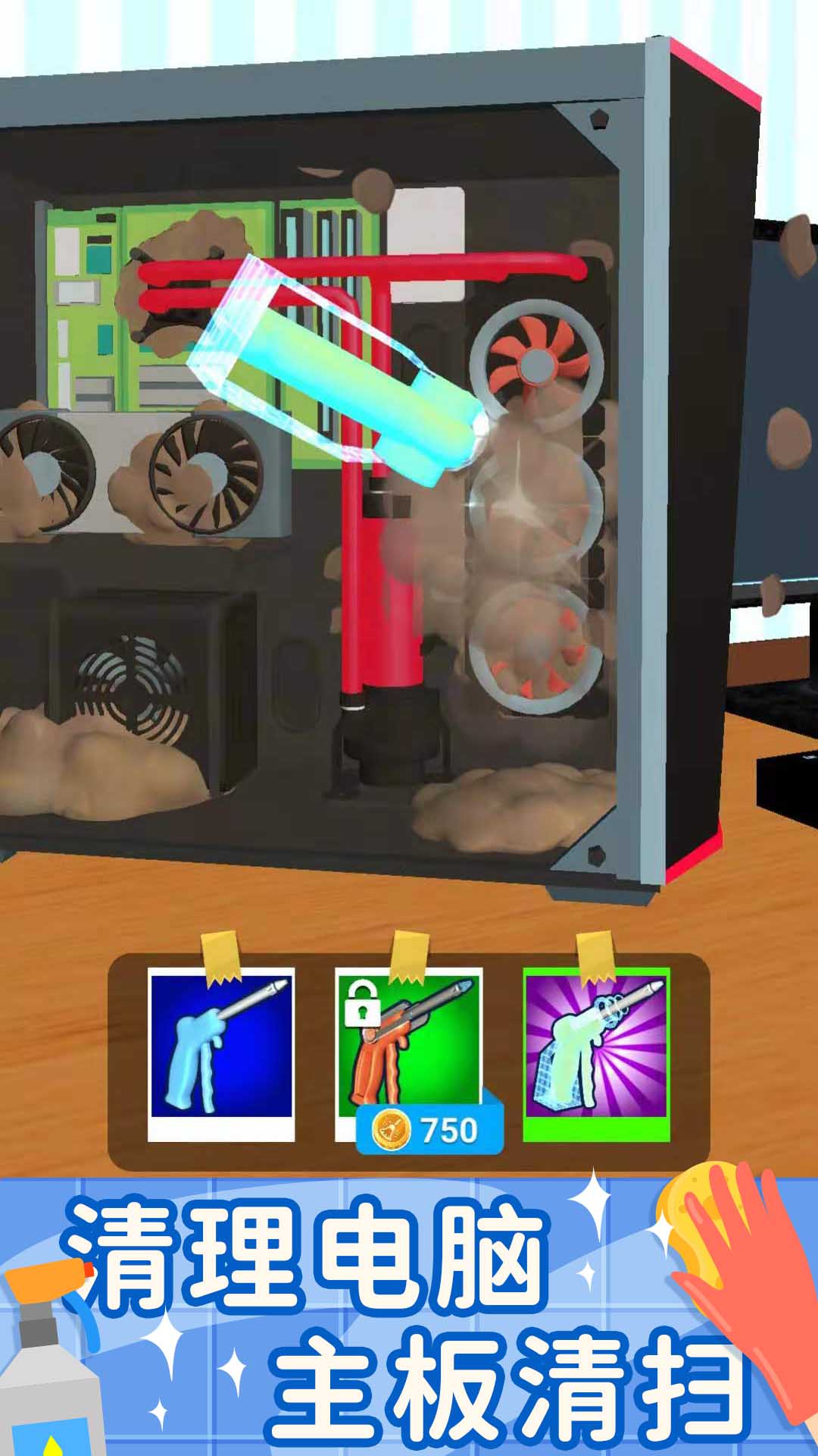 清洗我最强游戏截图