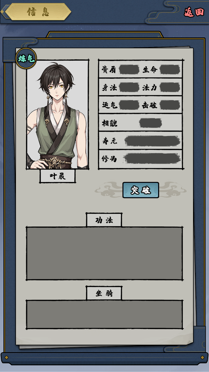 我寻道侣的那些年游戏截图