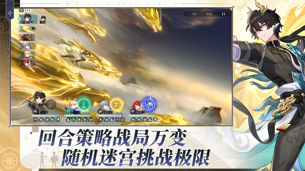 崩坏：星穹铁道游戏截图