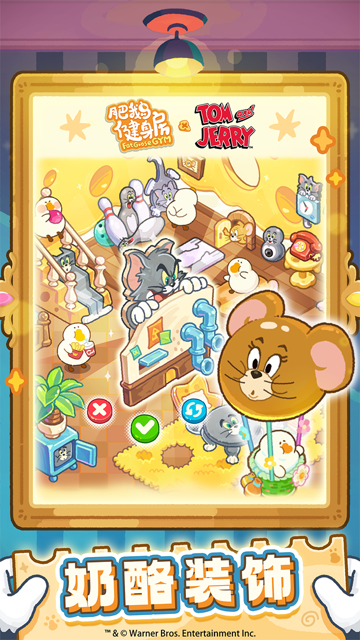 肥鹅健身房游戏截图