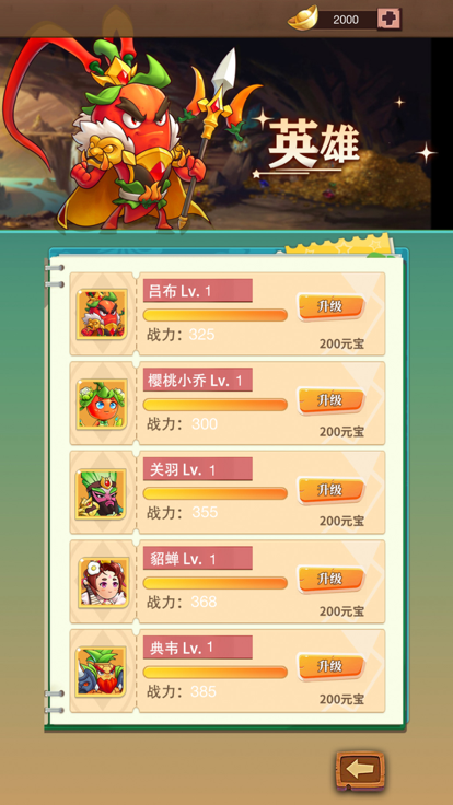 欢趣切水果游戏截图