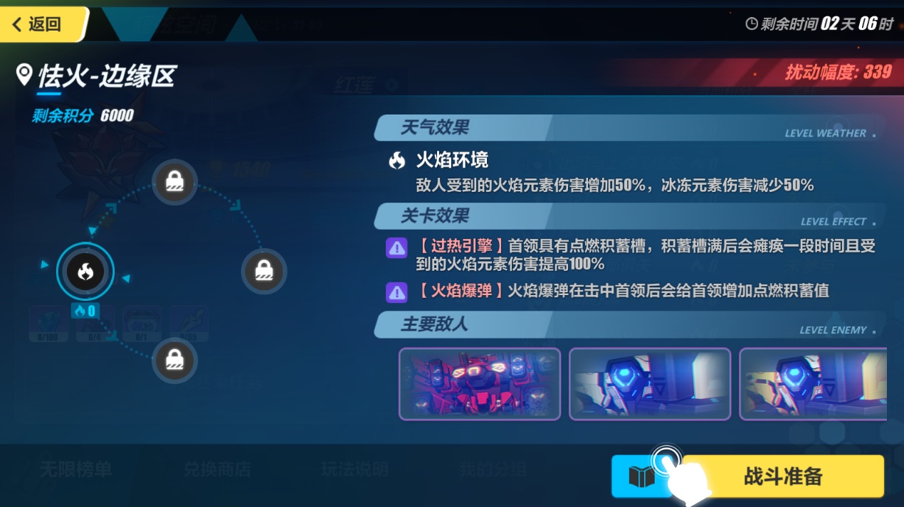 「攻略站更新」超弦空间攻略页上线