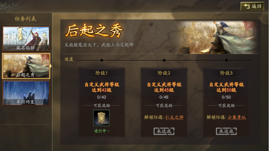 全新悬赏任务系统