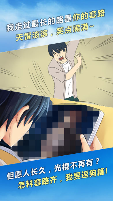 一日情侣~Single Day Couple~游戏截图