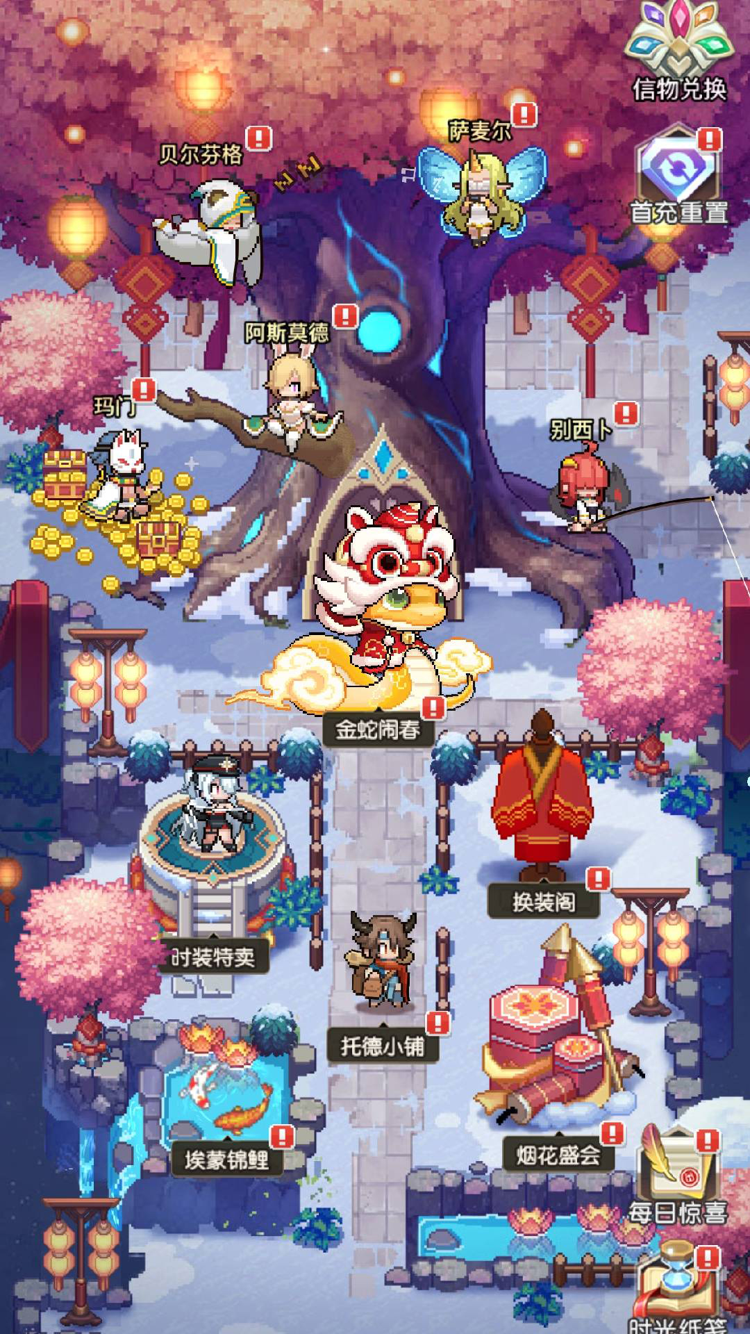金蛇迎春