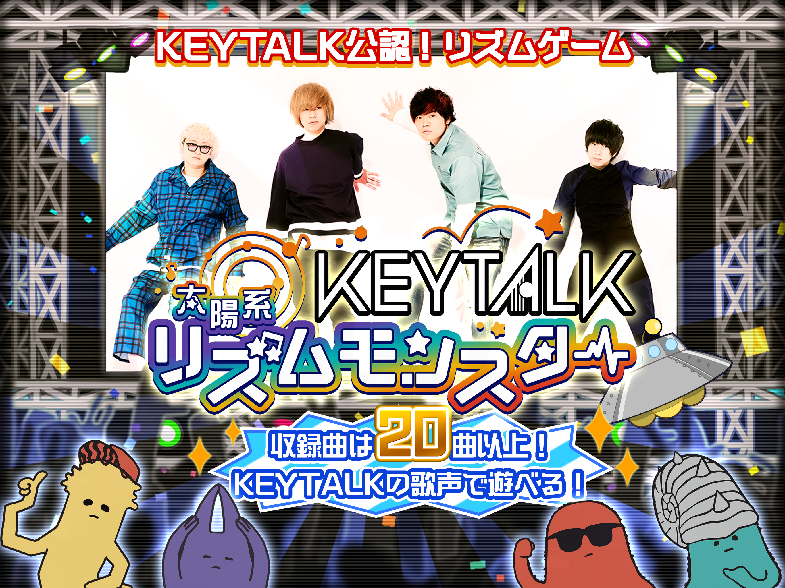 Keytalkの太陽系リズムモンスター Android Download Taptap