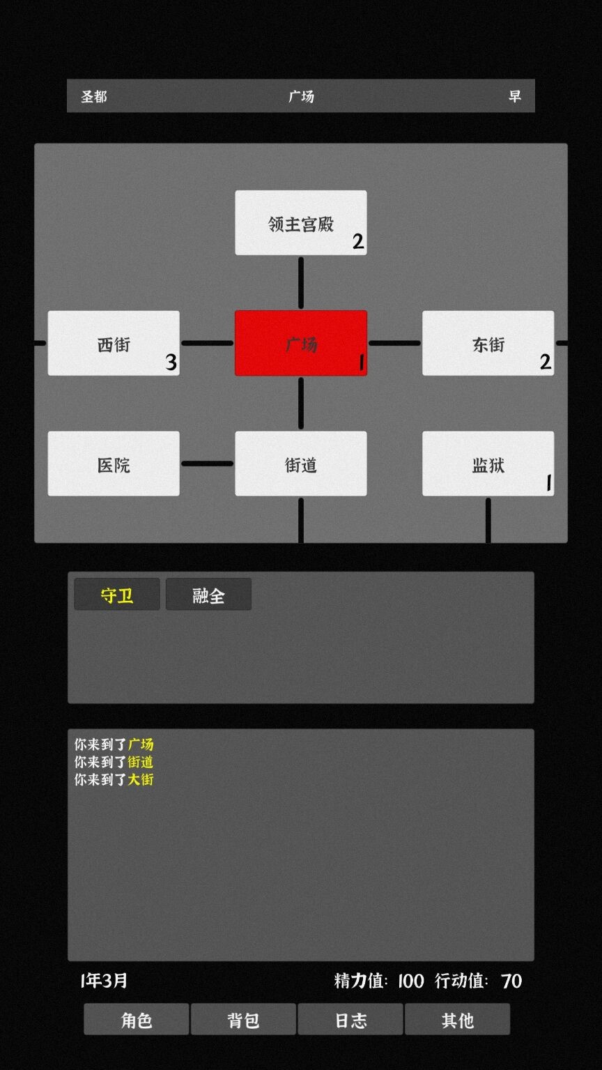 世界之石游戏截图