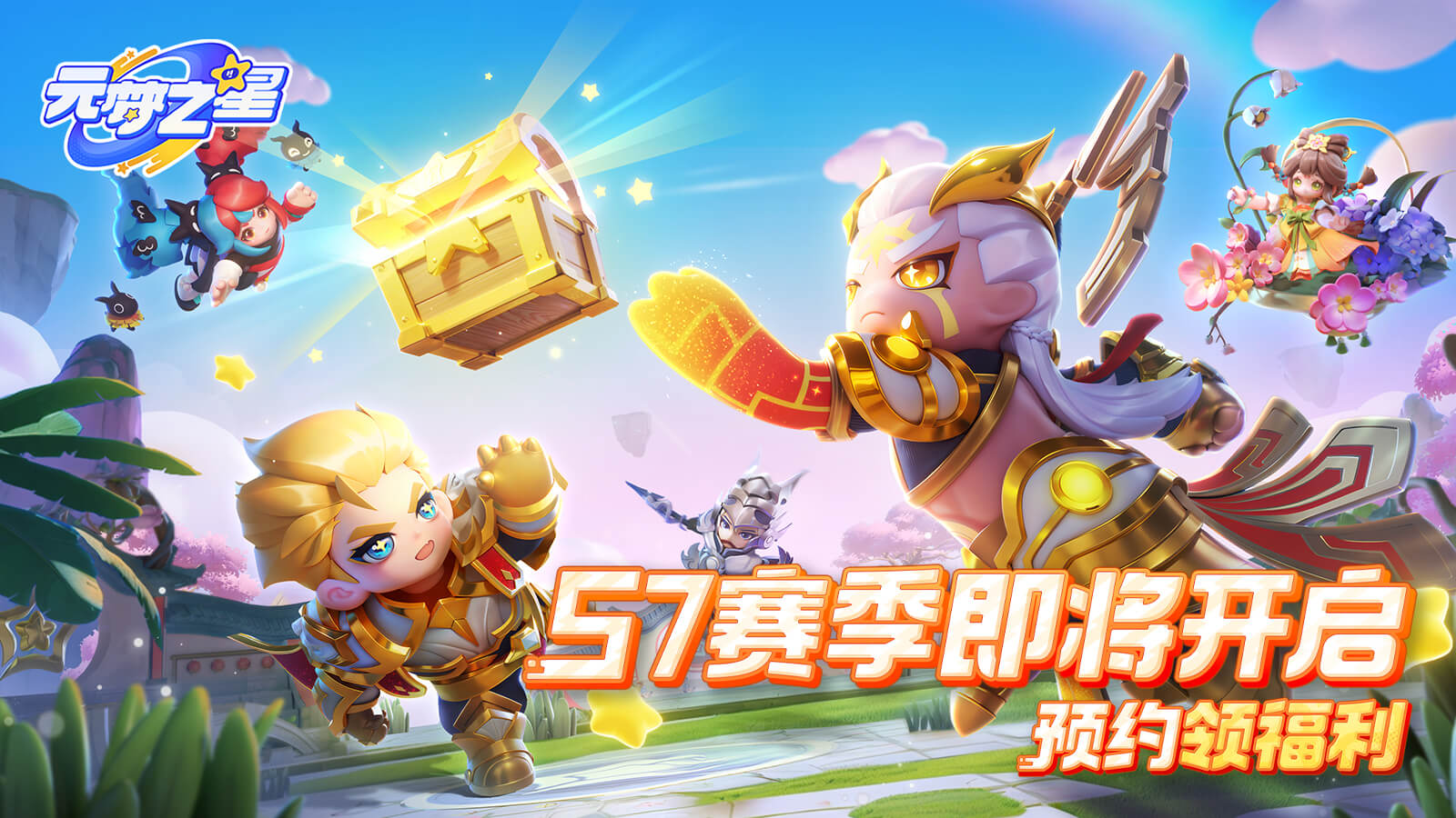 亲爱的星宝！