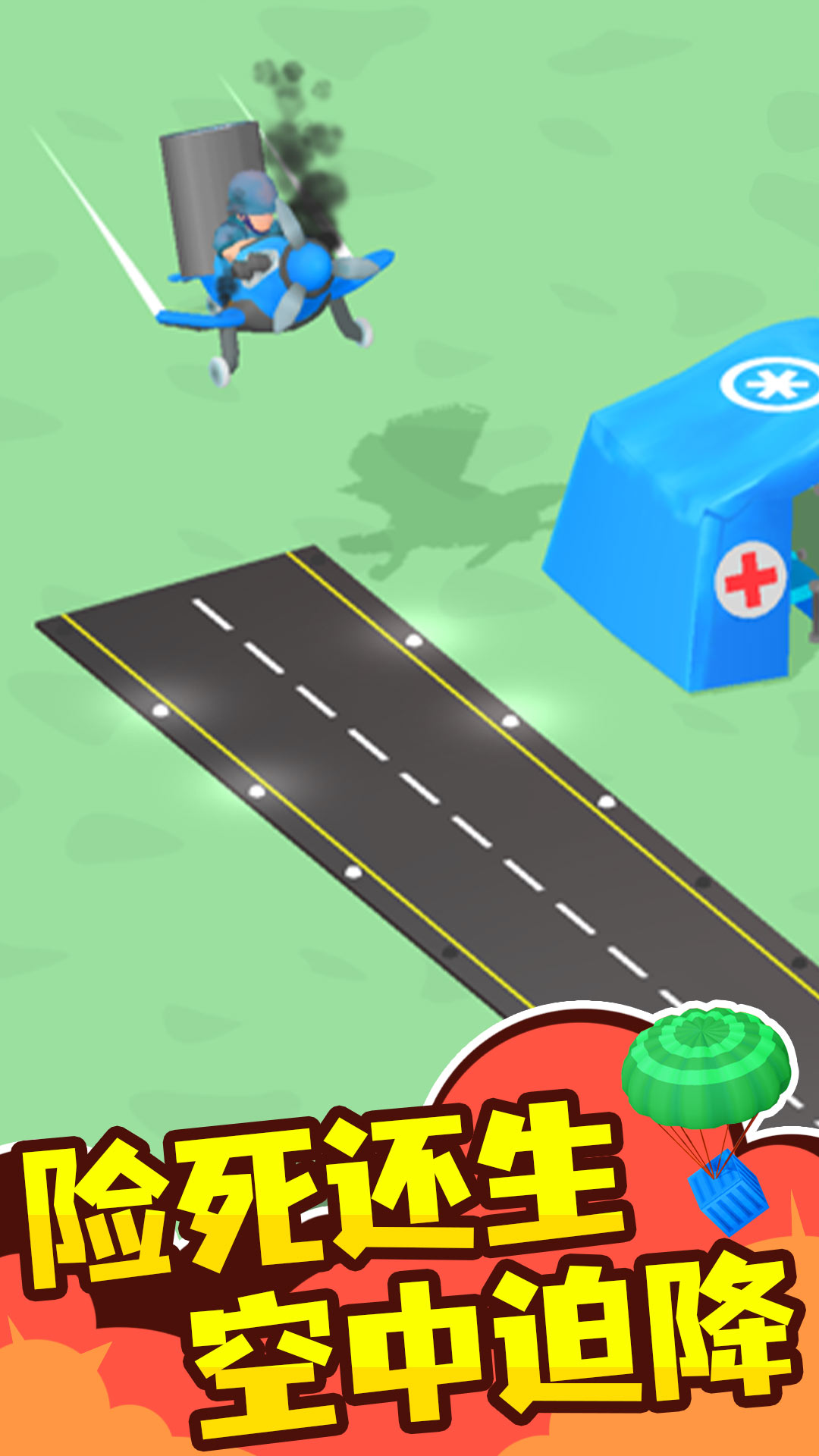 小小指挥官游戏截图