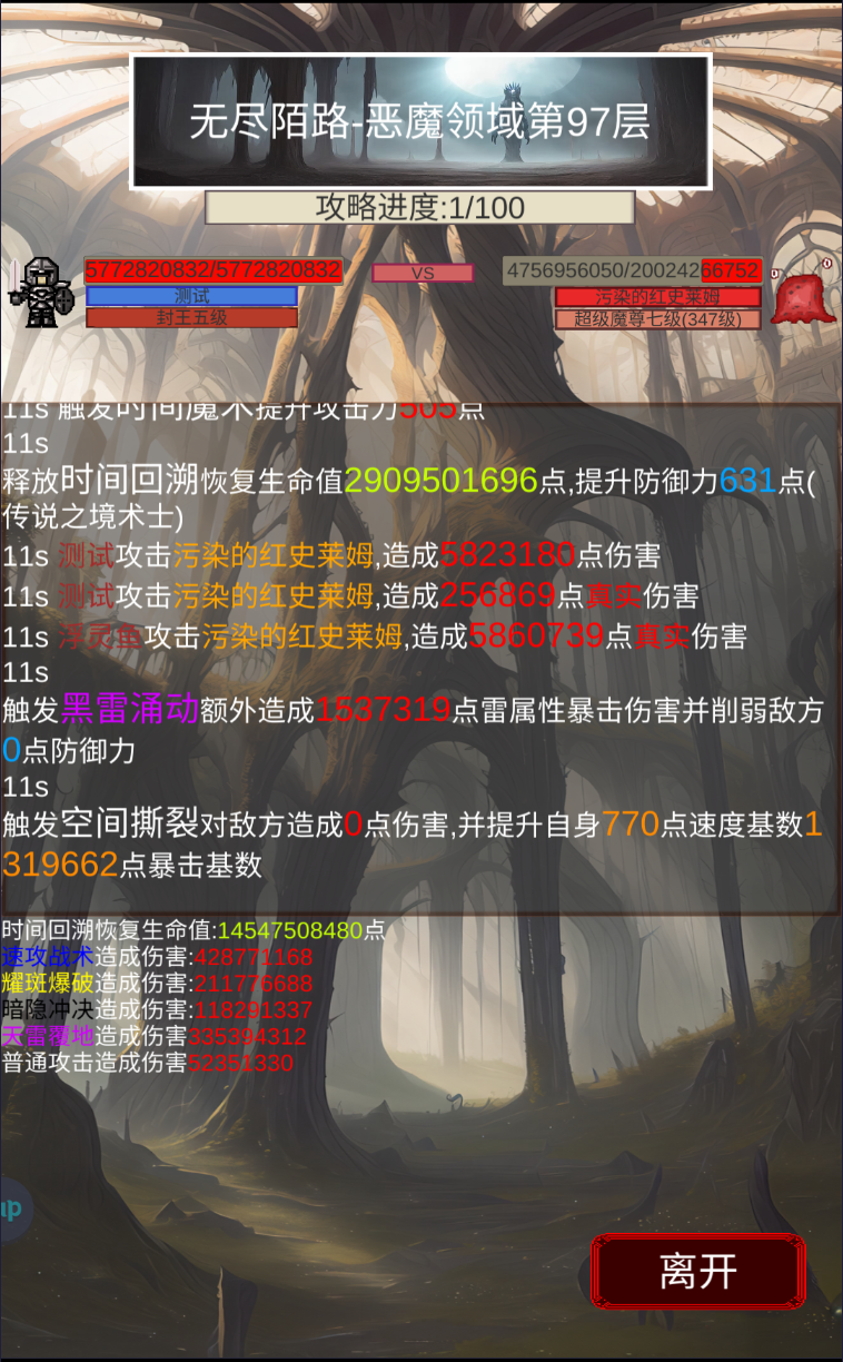 陨落之地（TapTap测试版）游戏截图