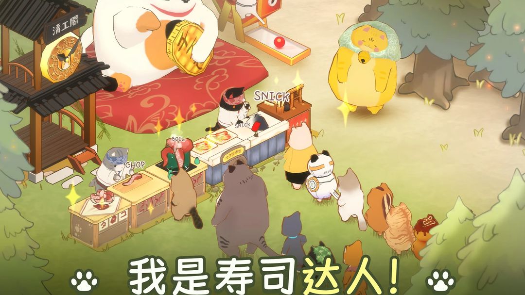 小小猫厨美食街游戏截图