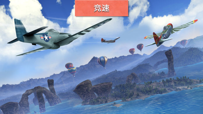 搏击长空:竞赛游戏截图
