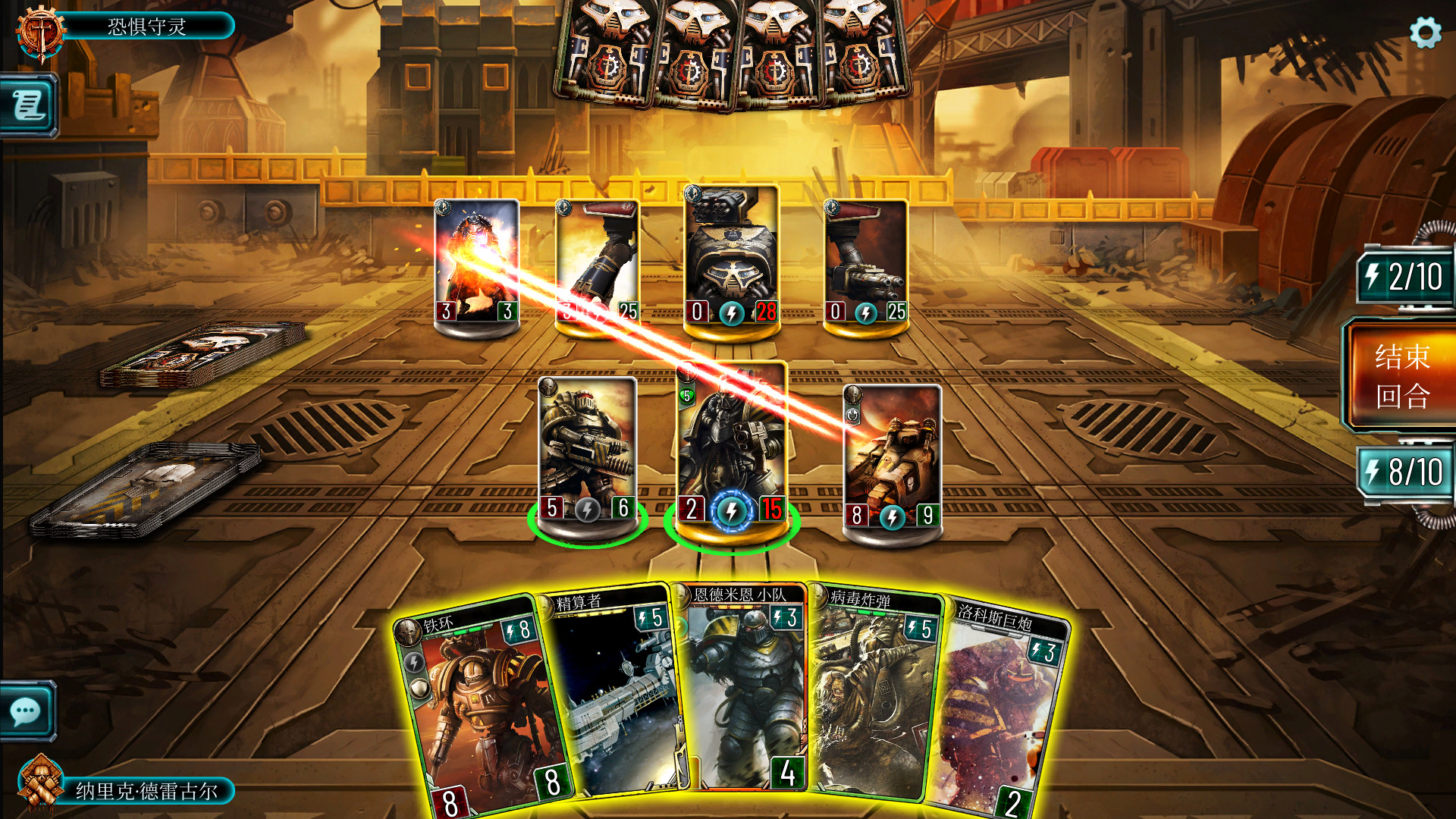 战锤 — 霍拉斯叛乱：军团游戏截图