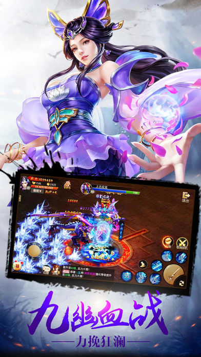 轩辕剑尊——本年度劲爆全球,修真类手机游戏游戏截图