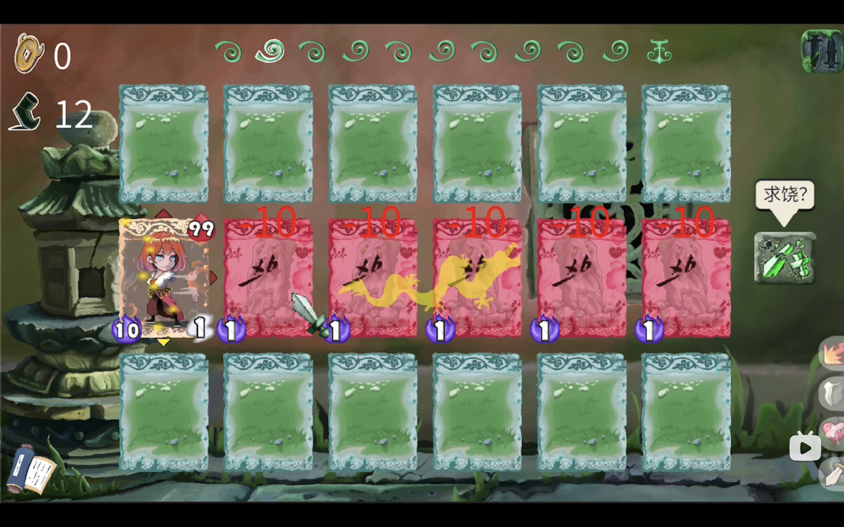 唐草卡游戏截图