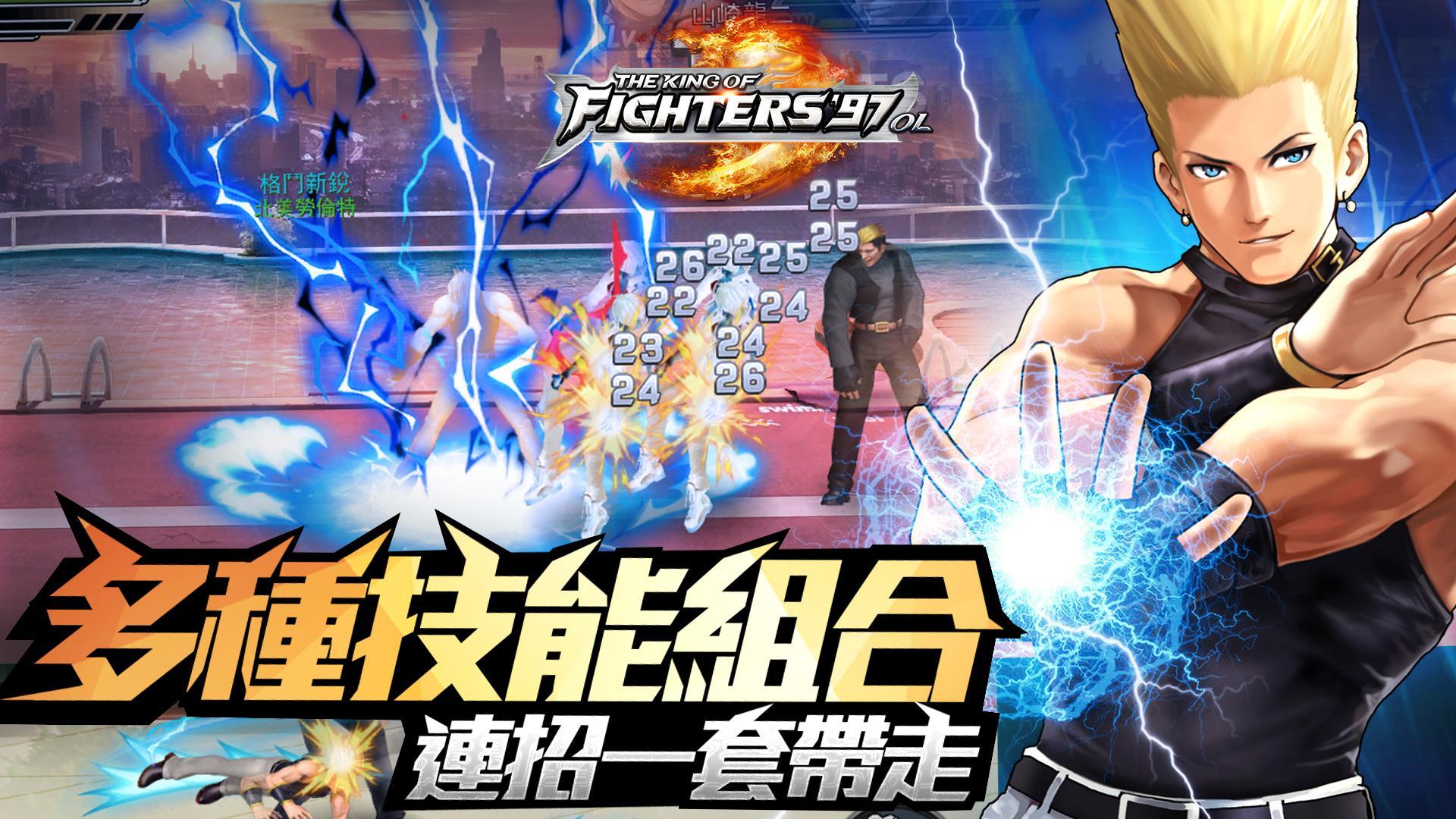 Screenshot of 拳皇97OL