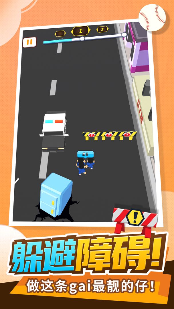 街头乱斗3D(测试版)游戏截图