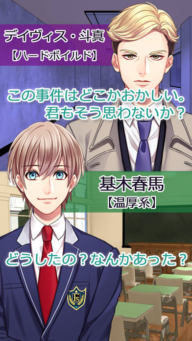 エクシード〜超能恋愛〜游戏截图