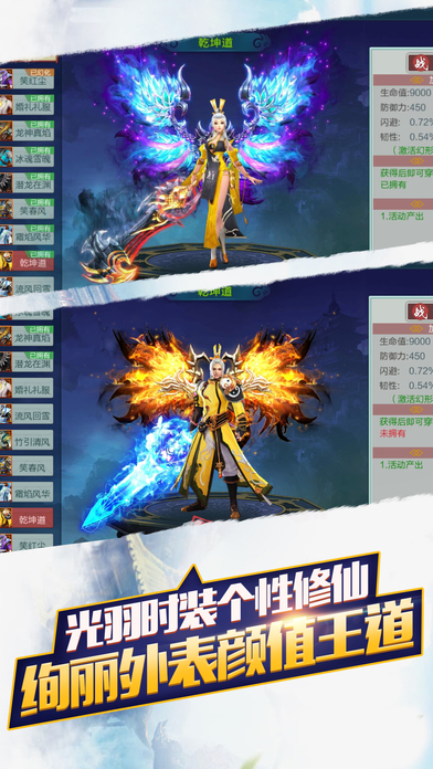 仙魔战记-仙侠迷酷爱的动作PK手游游戏截图