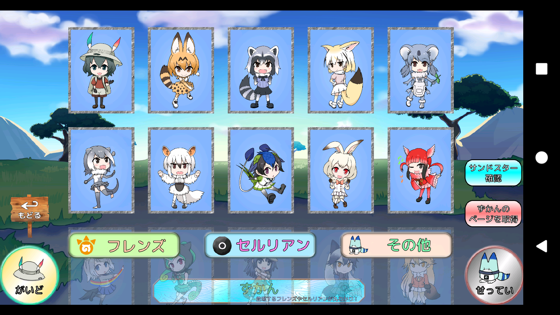 Usc Japaripark けものフレンズ二次創作rpg Android Download Taptap