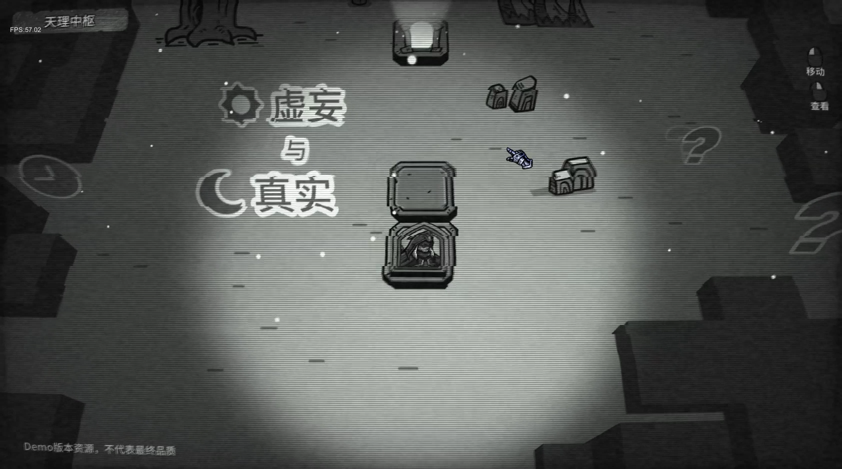 虚妄轮回游戏截图