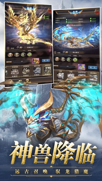 战神归来-年度大型魔幻挂机手游游戏截图