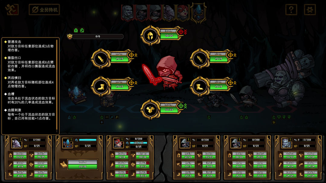 不是地下城游戏截图