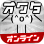 Owata's的动作在線icon