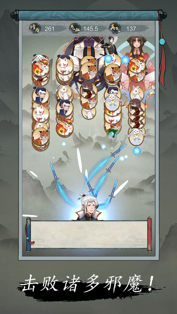 点击修仙模拟器游戏截图