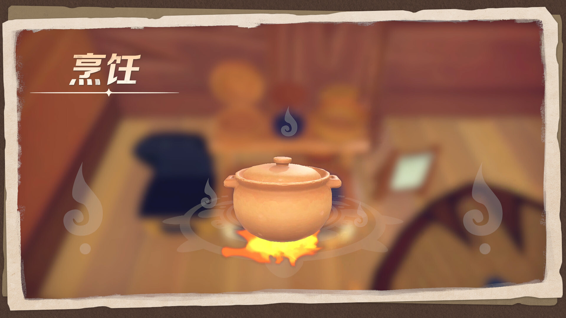 牧野之歌游戏截图