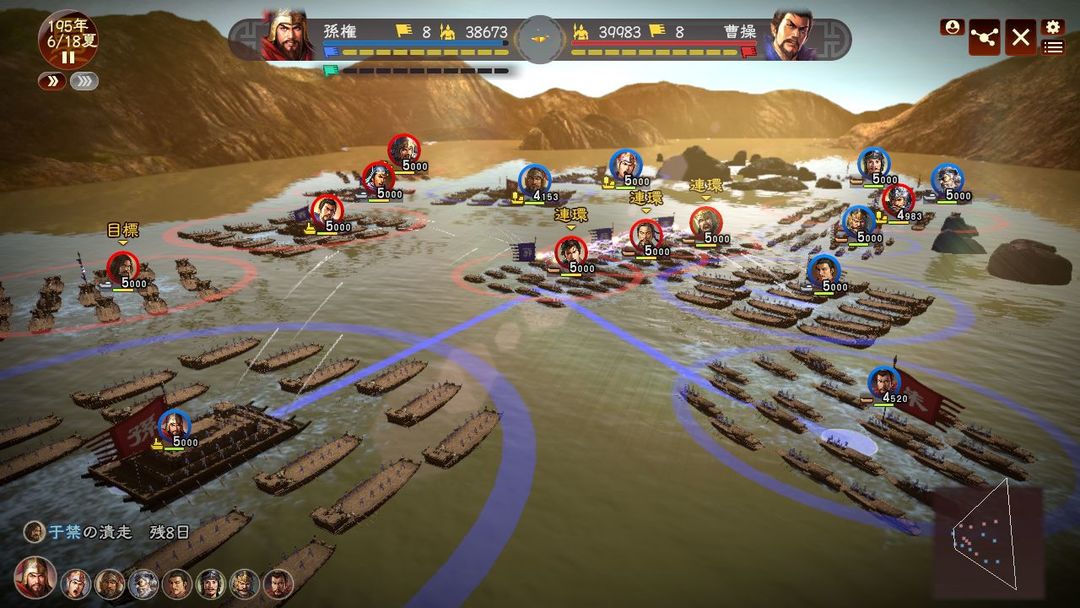 三國志13游戏截图