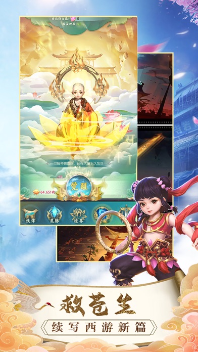 悟空历险记：大闹天宫游戏截图