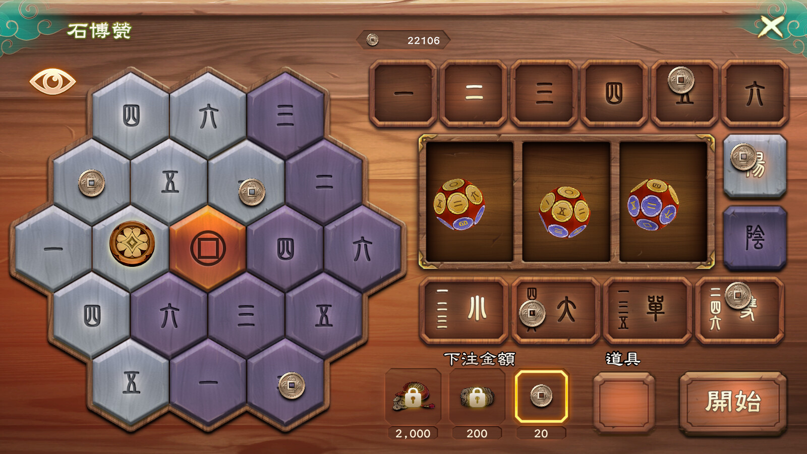 幻想三国志-天元异事录游戏截图