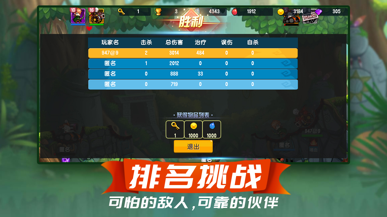 梦幻新大陆截图