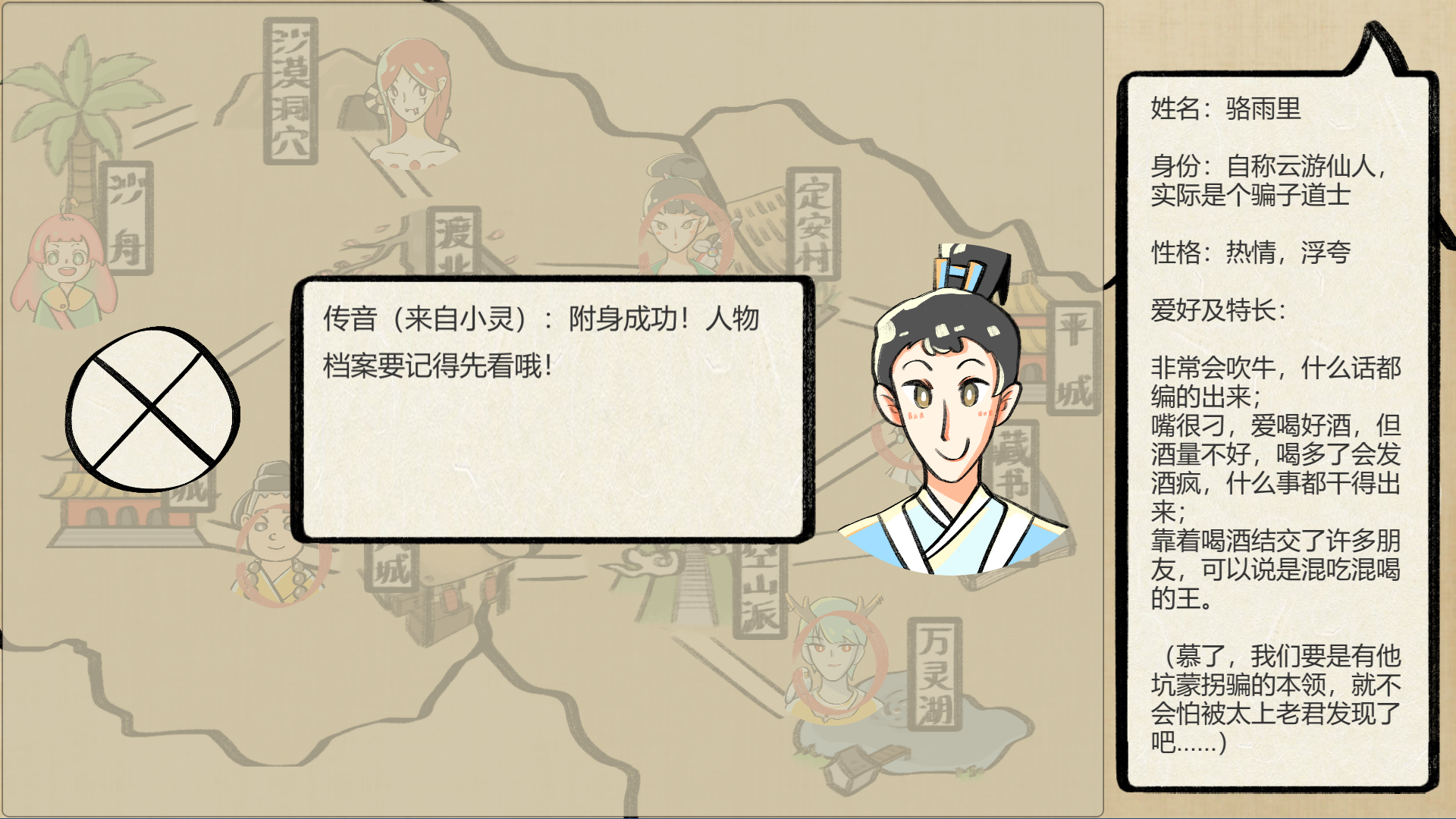 再也不想附身的社畜神仙游戏截图