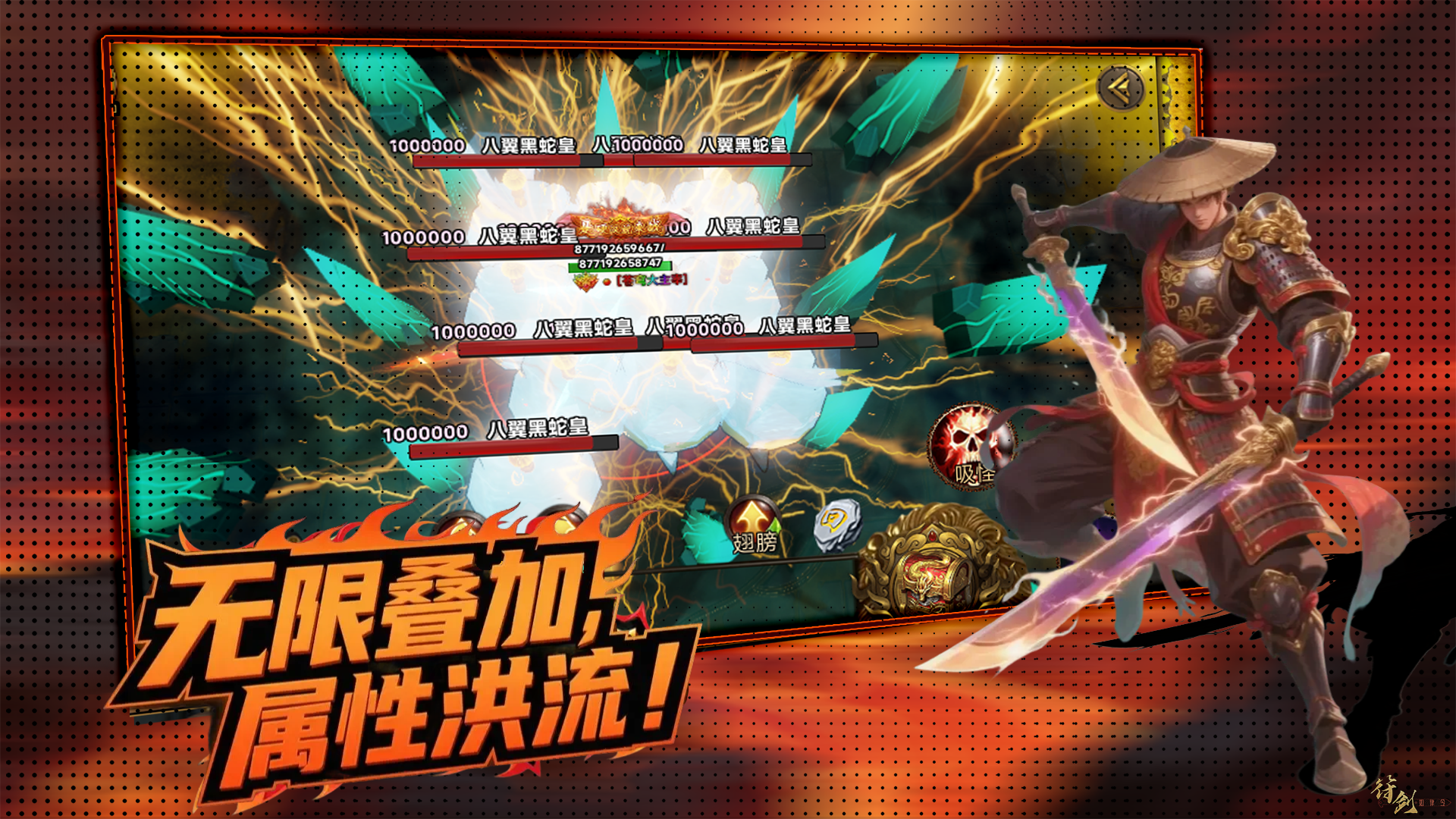 一秒百刀属性无限叠加游戏截图