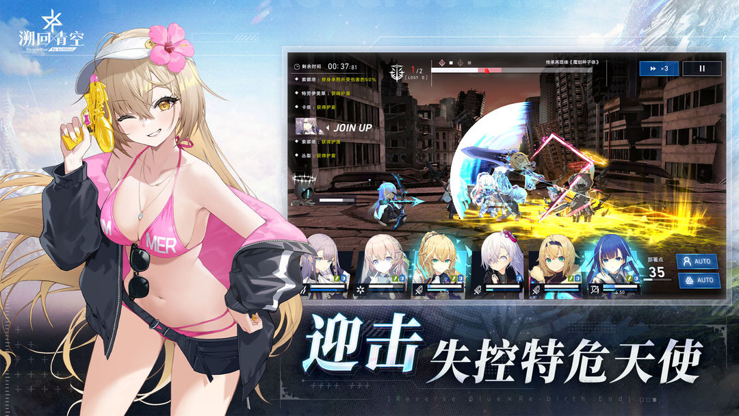 溯回青空游戏截图