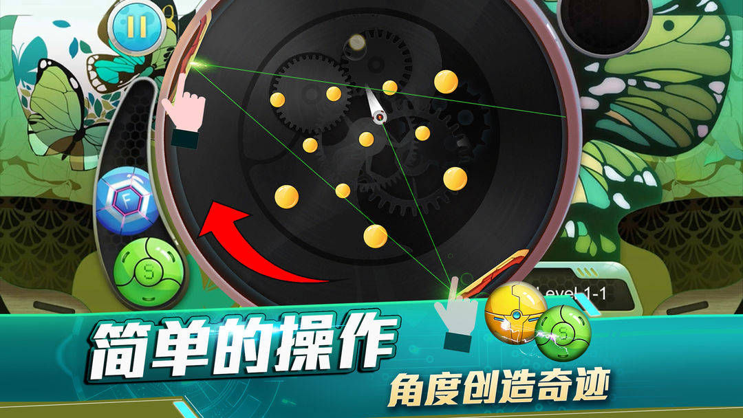 OO弹球游戏截图