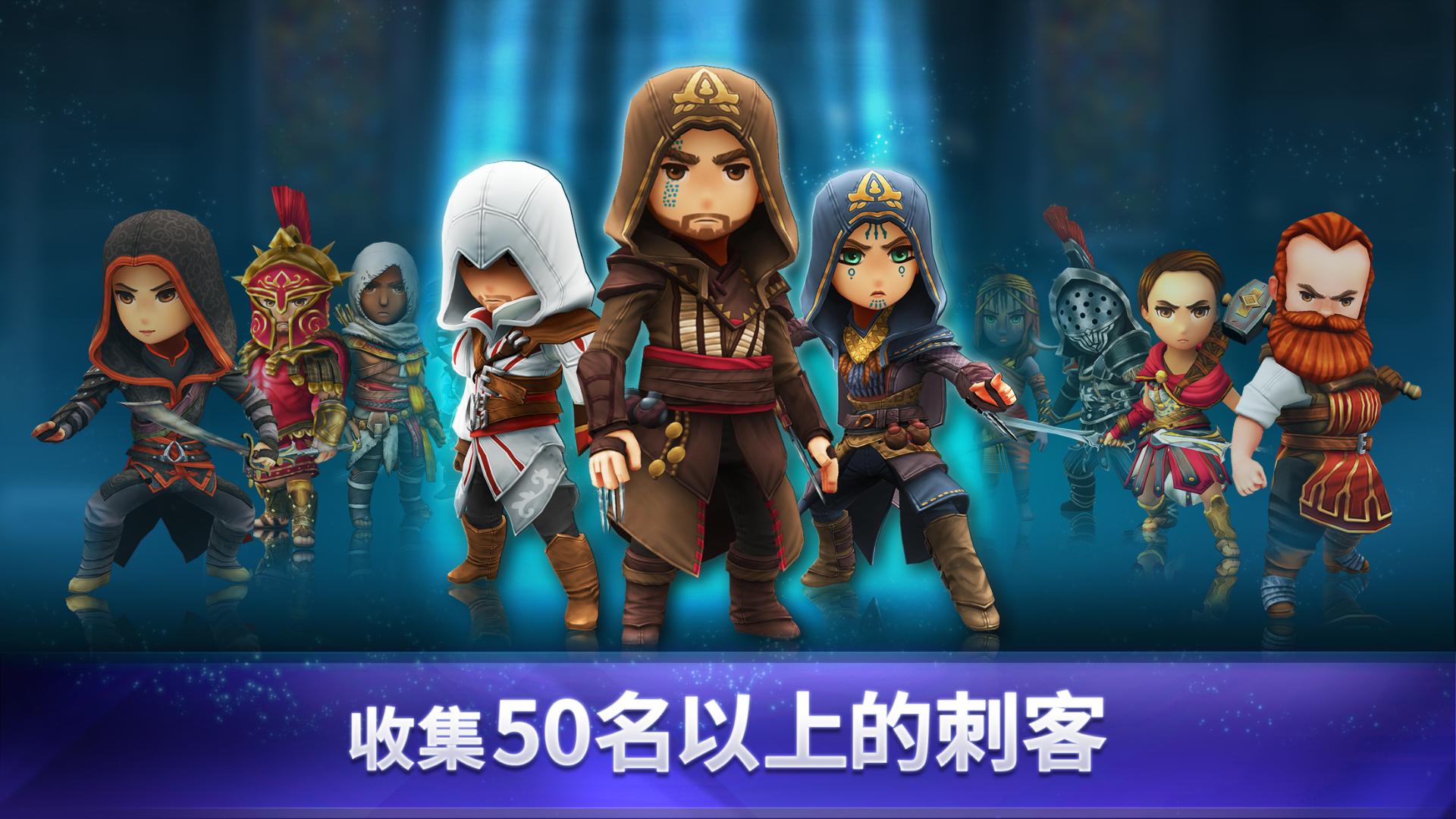 Assassin’s Creed Rebellion游戏截图
