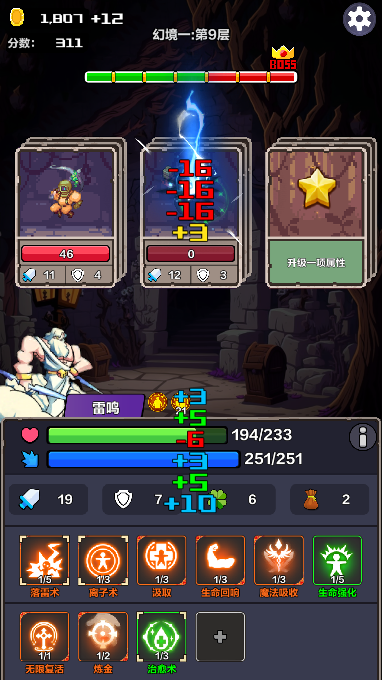 幻境深渊游戏截图