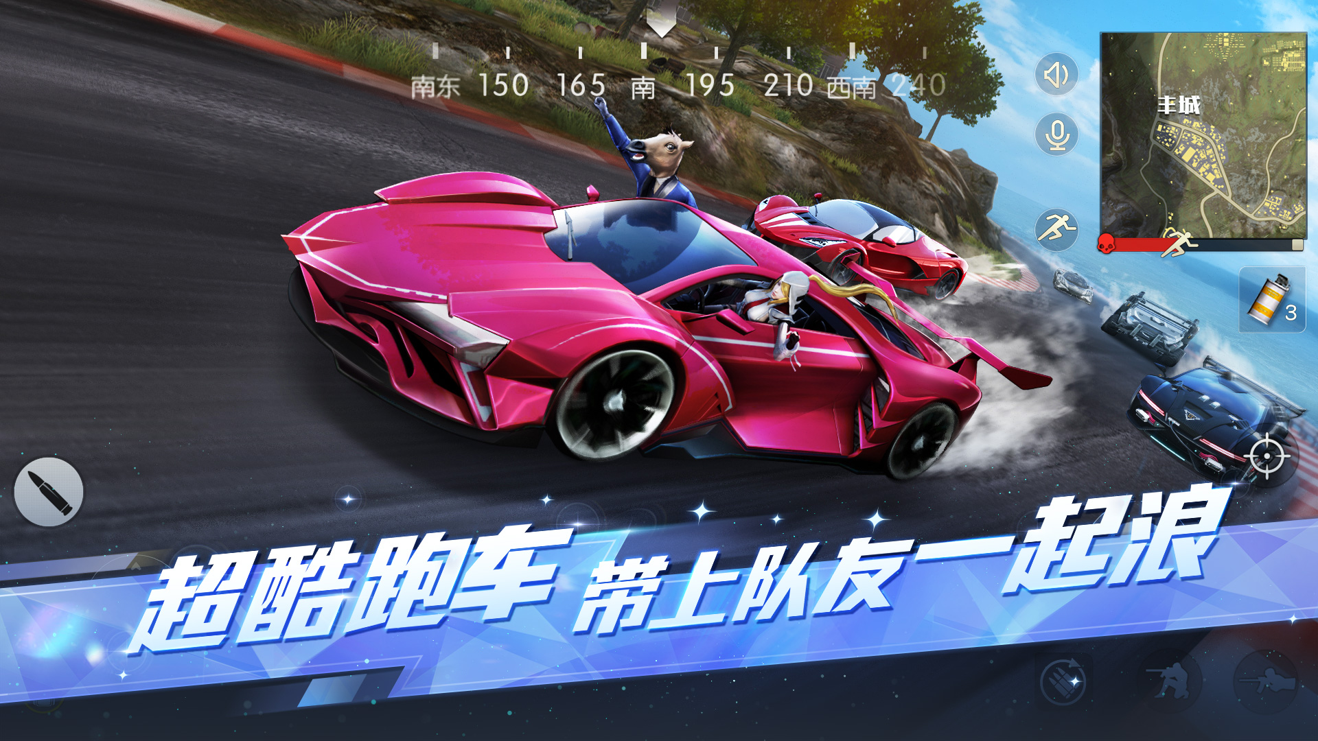 荒野行动游戏截图