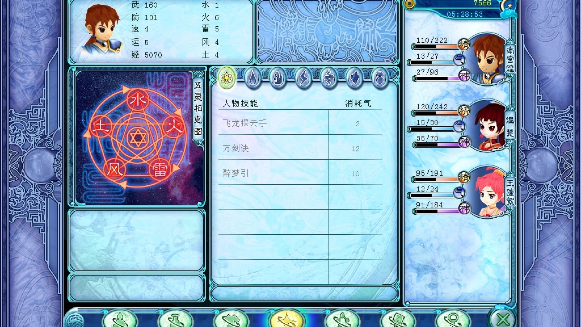 仙剑奇侠传3问情篇游戏截图