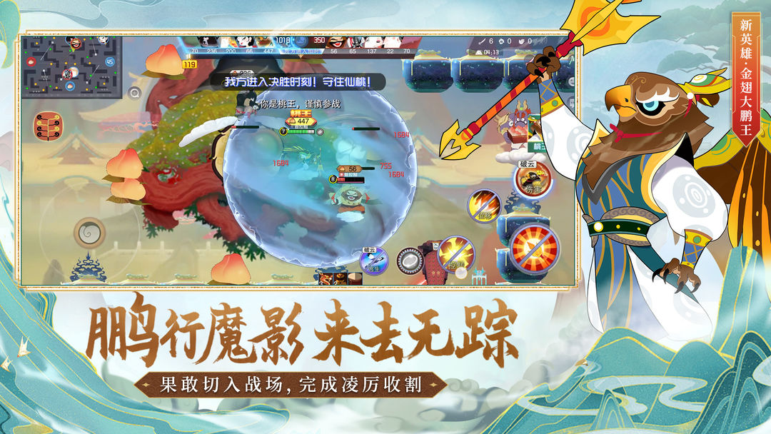 闹闹天宫游戏截图