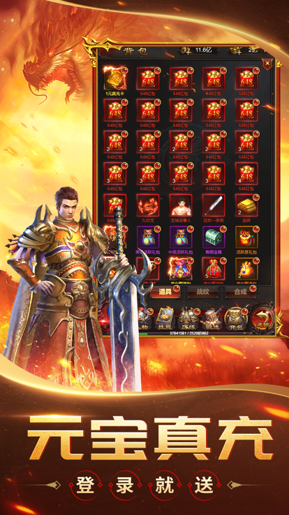 蓝月至尊之霸天纪游戏截图