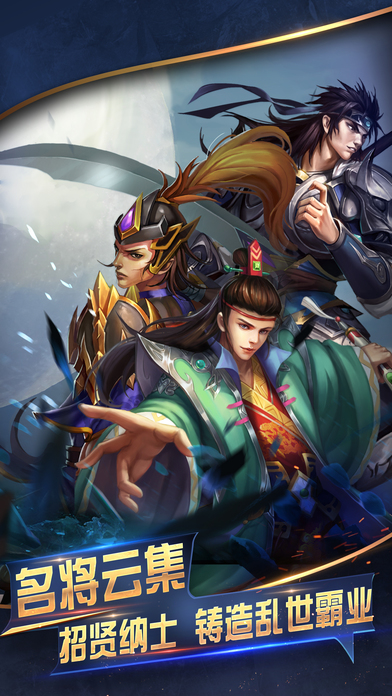 傲世争霸 — 权谋天下 国战来临！游戏截图