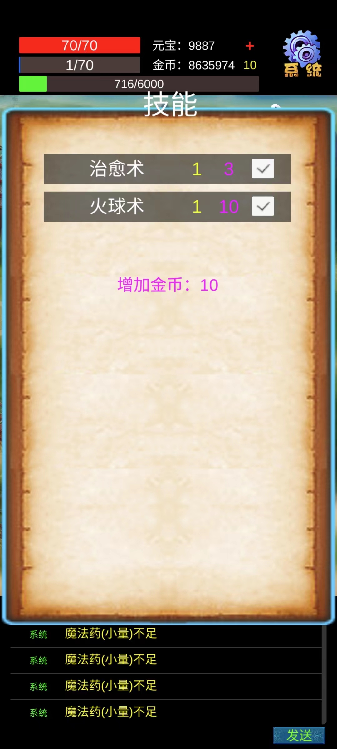 木剑征程游戏截图