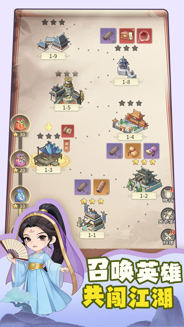 逍遥江湖游戏截图