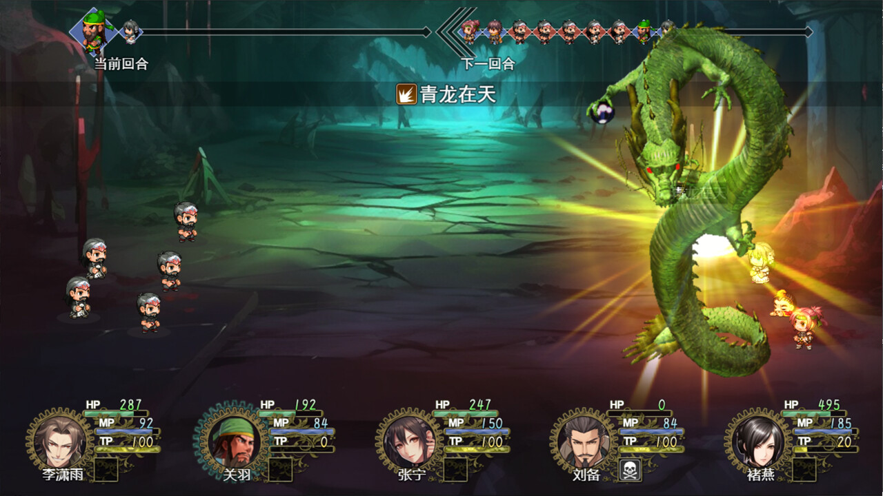 三国真龙传游戏截图