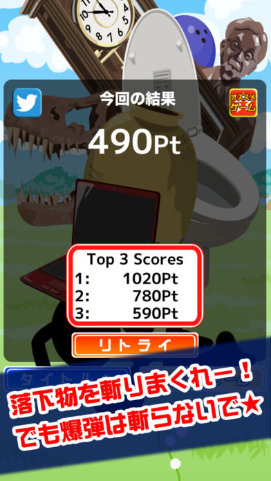 メッタ斬り！游戏截图